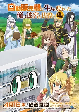 星轨少年 科幻动画海报