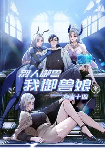 纸上江湖 武侠动画海报