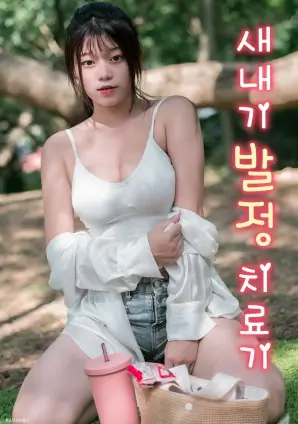 厨房里的哲学 生活治愈剧海报